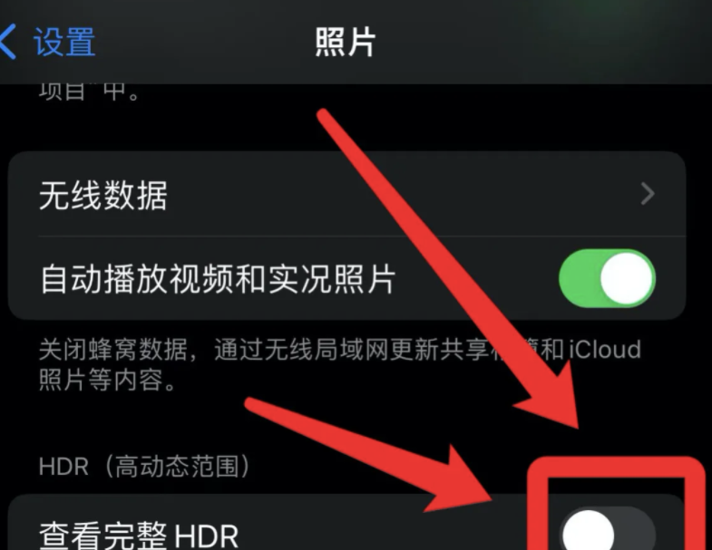 iPhone13如何解决拍照锐化严重