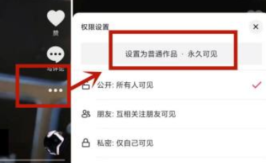 抖音隐藏作品一次隐藏几个最好 抖音隐藏作品会限流吗