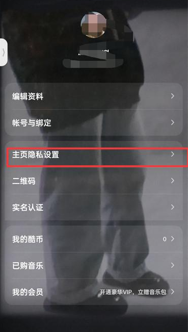 酷狗音乐怎么去掉头像状态框 酷狗音乐关闭头像状态框步骤一览
