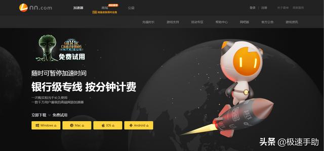 最好的网游加速器有哪些(三款好用的加速器推荐给你)(3)