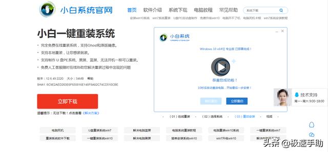 一键装机软件哪个好用(目前最好用的电脑重装系统软件)(3)