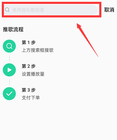 qq音乐怎么邀请好友点亮歌曲 qq音乐点亮歌曲教程分享