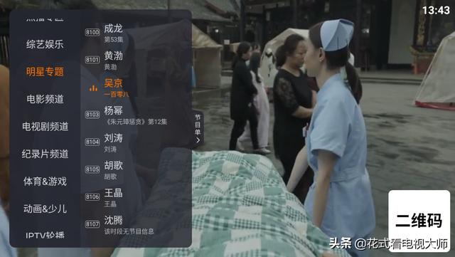 直播电视app免费软件哪个好（电视比较好用的免费直播软件）(4)