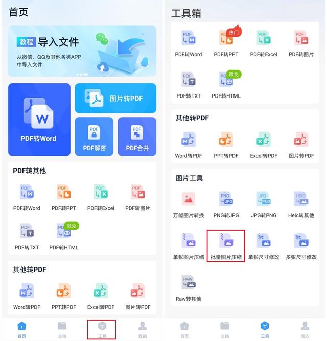 手机怎样压缩图片大小（试试这3种图片压缩方法）(3)