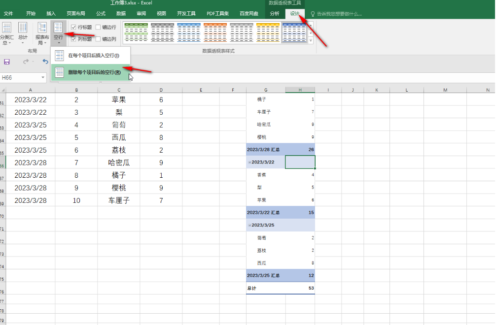 如何删除excel数据透视表中的某一行 数据透视表删除数据方法一览