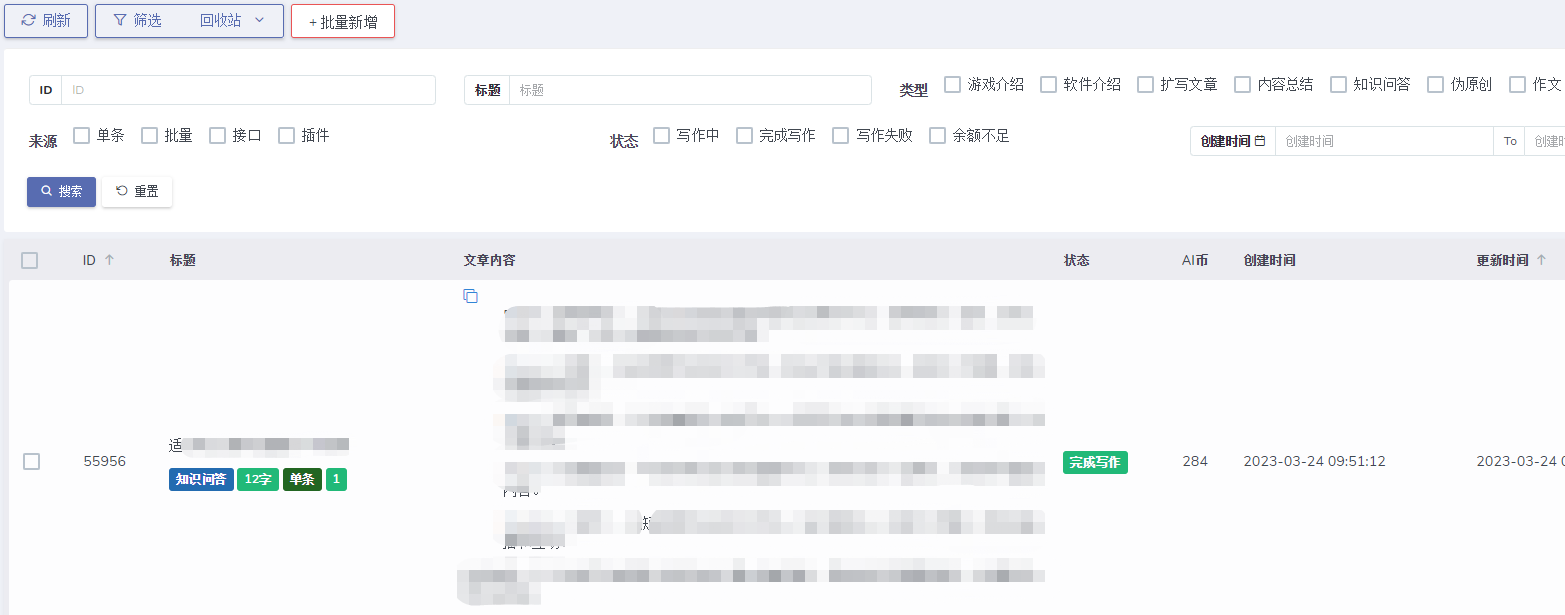 爱写作如何查看误删内容 爱写作回收站使用方法介绍