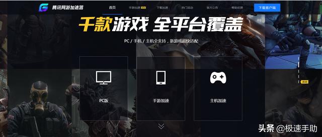 最好的网游加速器有哪些(三款好用的加速器推荐给你)(4)