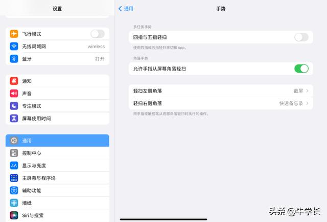ipad怎么截图长屏(iPad最新 7 种截屏方法)(3)