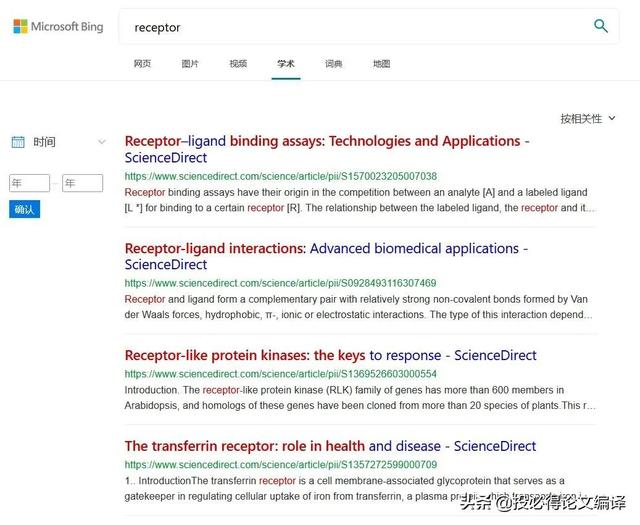 写论文必备的app推荐(论文写作工具哪个好用)(2)