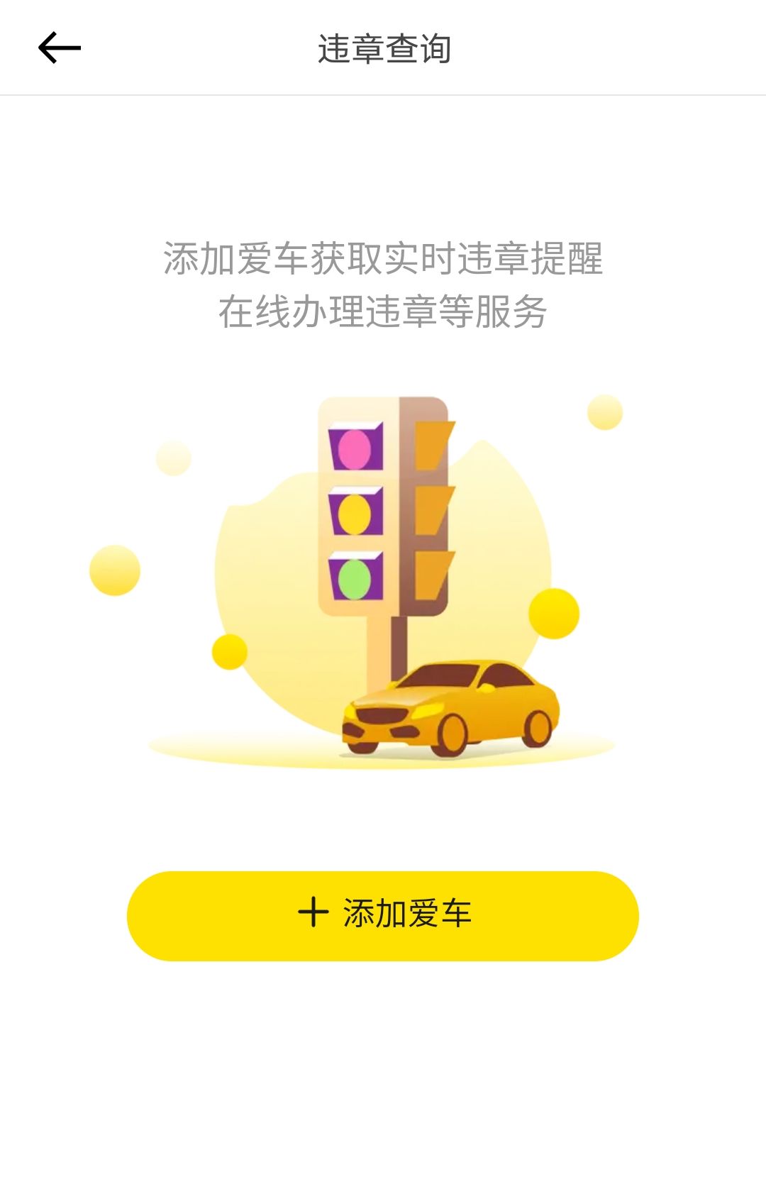 懂车帝怎么查询车辆违章 懂车帝查违章方法介绍