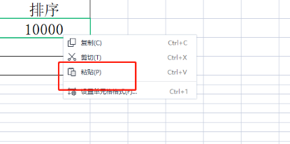wps表格如何对带文字的数字进行排序