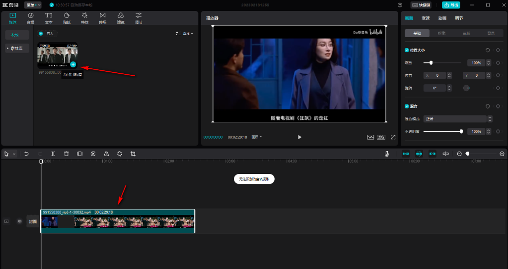 剪映瘦脸功能在哪里