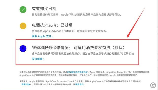 苹果手机官网如何查询激活时间(教你在苹果官网上查询iPhone激活时间)(5)