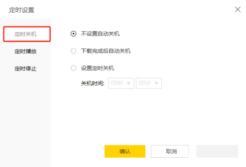 酷我音乐在哪设置定时关闭