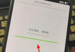 真我v15如何还原出厂设置