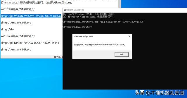怎么永久激活windows10专业版（win10专业版激活最简单的方法）(4)