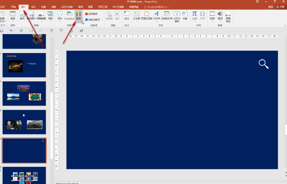 如何在ppt里加入图表 ppt插入图表操作步骤一览