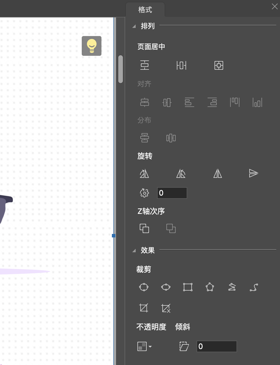 福昕办公PDF文件如何进行图片编辑? 福昕办公PDF文件图片编辑教学教程