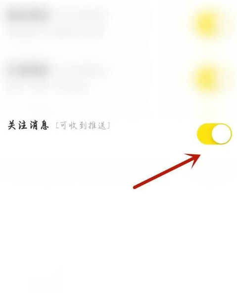moo音乐如何开启关注提醒 moo音乐开启/关闭关注通知方法介绍