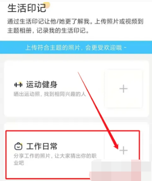 伊对如何添加照片 伊对新增照片方法介绍