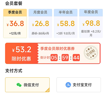 相册大师如何购买会员 相册大师会员购买方法介绍