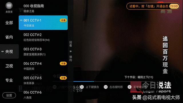 直播电视app免费软件哪个好（电视比较好用的免费直播软件）(3)