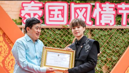 与泰国驻华大使