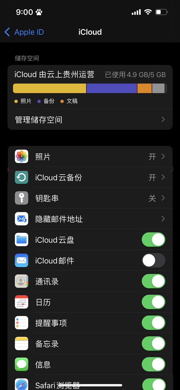 苹果手机怎么与ipad同步?苹果手机与ipad同步的方法截图