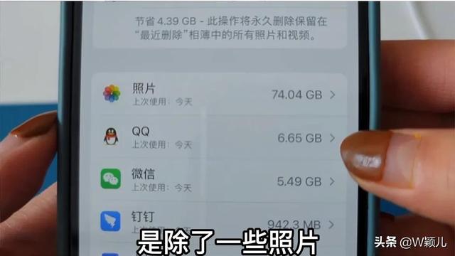如何清理ios系统数据(清理苹果手机内存最好的方法)(7)