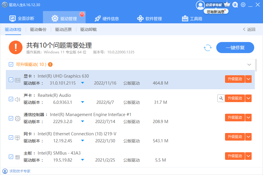 复工后，办公电脑出现闪屏怎么办？ 复工后，办公电脑出现闪屏的解决办法 华军软件园