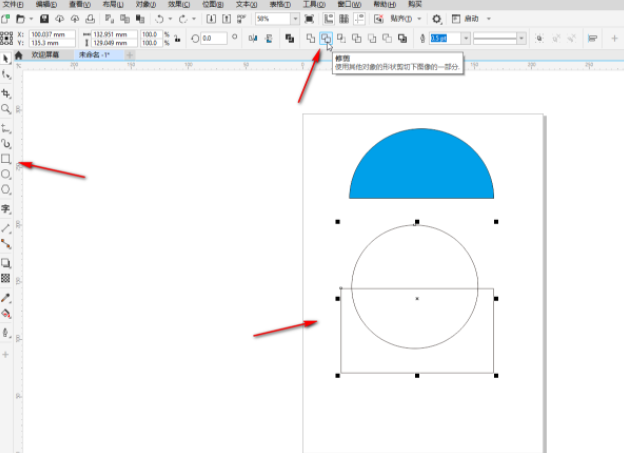 ​CorelDRAW如何快速画半圆形 快速画半圆方法介绍