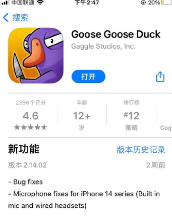 为什么手机鹅鸭杀注册不了?手机鹅鸭杀注册教程