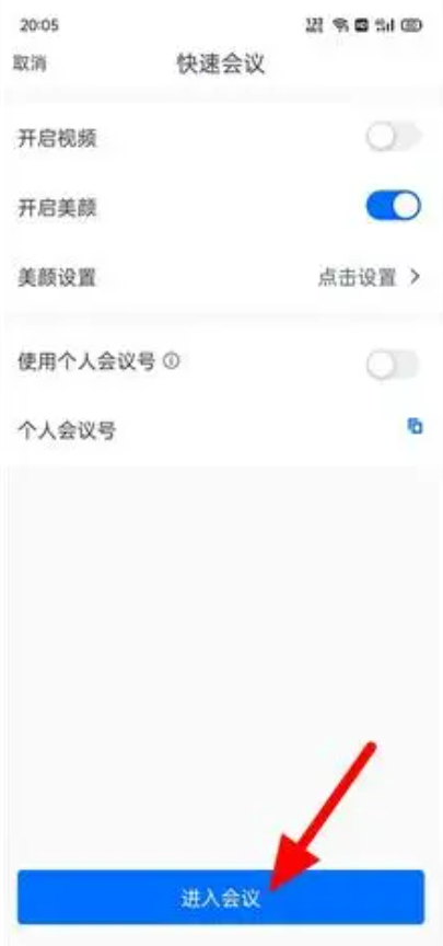 腾讯会议如何截屏