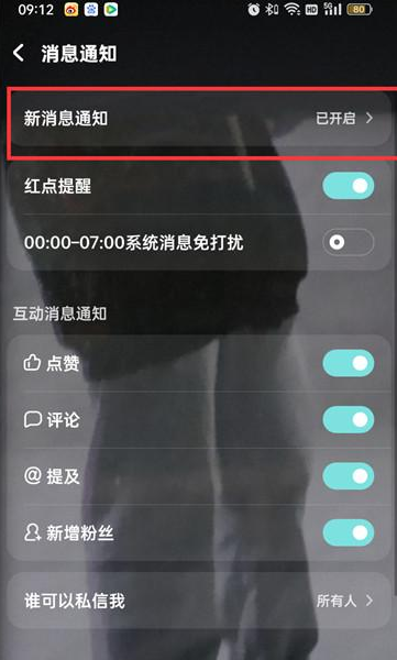 酷狗音乐如何开启消息通知 酷狗音乐开启消息提醒方法介绍