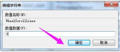 鼠标上下滚动没反应咋办（鼠标滚轮上下失灵处理方法）(8)