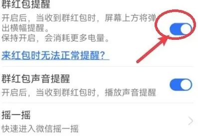 华为手机怎么设置微信红包声音 华为微信红包怎么把钱退回