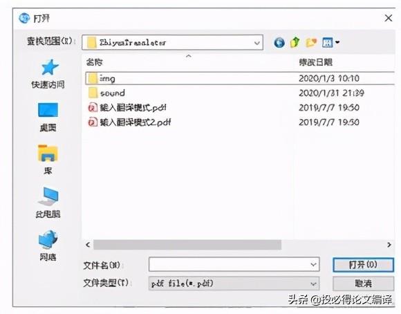 写论文必备的app推荐(论文写作工具哪个好用)(6)