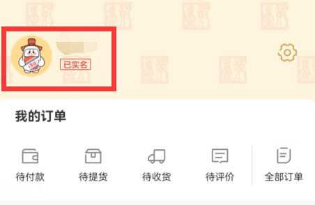 i茅台注销后怎么重新注册 i茅台注销账号多久后可以重新注册