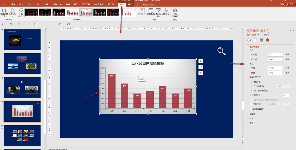 如何在ppt里加入图表 ppt插入图表操作步骤一览