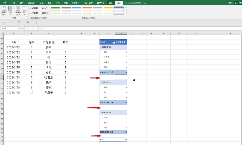 如何删除excel数据透视表中的某一行 数据透视表删除数据方法一览