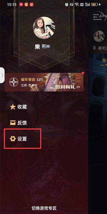 dnf助手怎么设置不让别人看战绩 dnf隐藏个人游戏信息教程分享