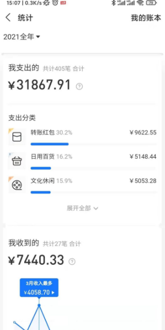 支付宝年度账单总结哪里看2023