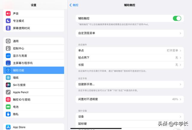 ipad怎么截图长屏(iPad最新 7 种截屏方法)(4)