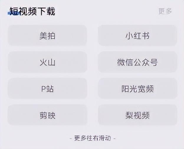 常用视频下载软件有哪些(推荐一款免费而强大的下载工具)(5)