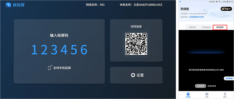 快投屏如何用手机投屏电视？ 快投屏手机投屏电视教程 华军软件园