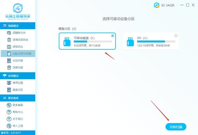 u盘文件被隐藏了怎么显示出来（三种方法教您恢复被隐藏的u盘文件）(8)