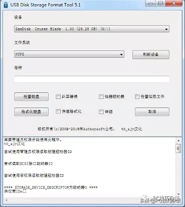 U盘修复工具有哪些(七款真正免费的u盘修复工具推荐)(7)