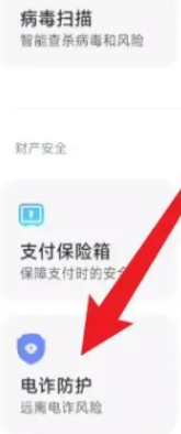 小米13怎么取消屏幕共享防护