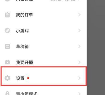 抖音火山版如何设置个人隐私 个人隐私设置方法介绍