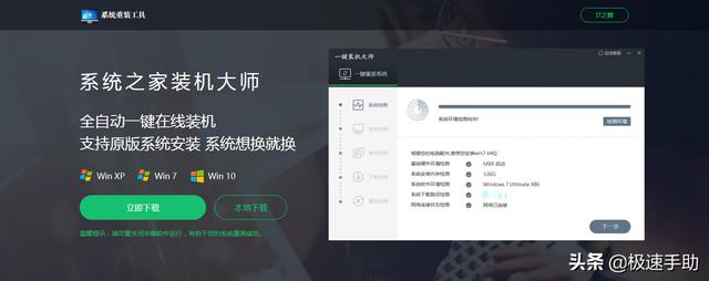 一键装机软件哪个好用(目前最好用的电脑重装系统软件)(4)